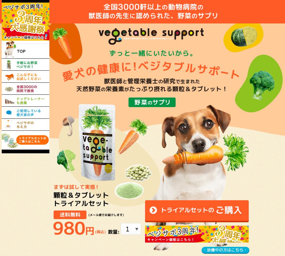 犬猫ペット用のサプリメント 健康食品がどえらいことになっていた件 パパママ世代応援ブログ オニオン座