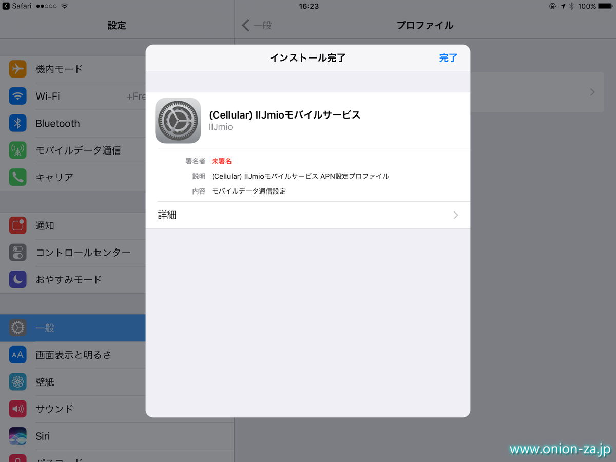 Wi Fiがセットでお得 ビックsimとヨドバシカメラsimを比較して申し込んでみた話 パパママ世代応援ブログ オニオン座 Wi Fiがセットでお得 ビックsimとヨドバシカメラsimを比較して申し込んでみた話 パパママ世代応援ブログ オニオン座