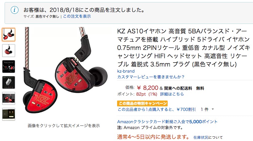 多ドラ5baドライバ搭載の中華イヤホン Kz As10 を買ってみたのでレビューしますよ パパママ世代応援ブログ オニオン座