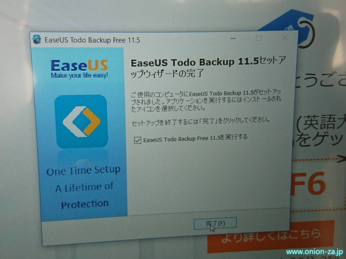 EaseUS Todo Backup Freeのインストール画面