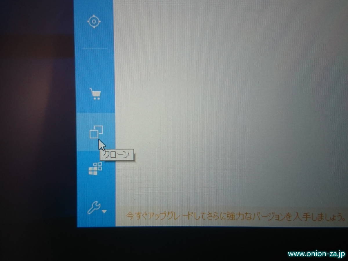 Easeus Todo Backup Freeでクローン開始