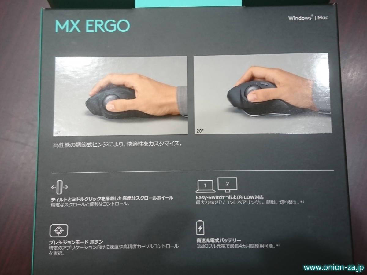 LogicoolロジクールワイヤレストラックボールMXTB1s MX ERGOを買ったのでレビューしますよ | ガジェットブログ「オニオン座」