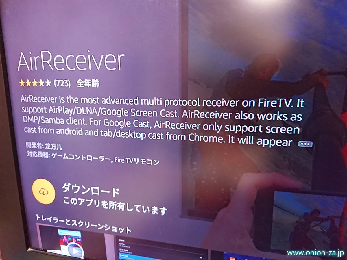 AirPlayyaGoogleCast,DLNAなどが使えるようになる魔法のアプリ「AirReciever」