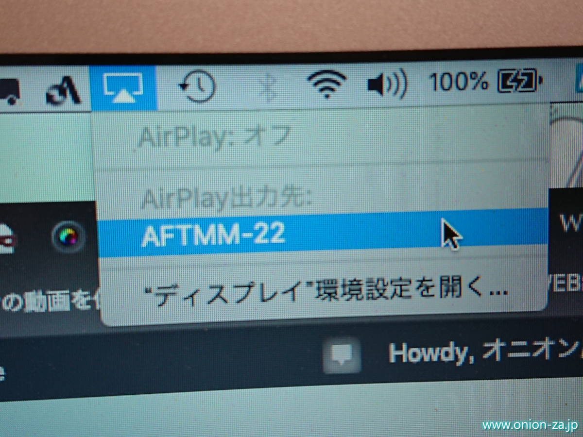 アップル製品は全てAirPlayを簡単に使える