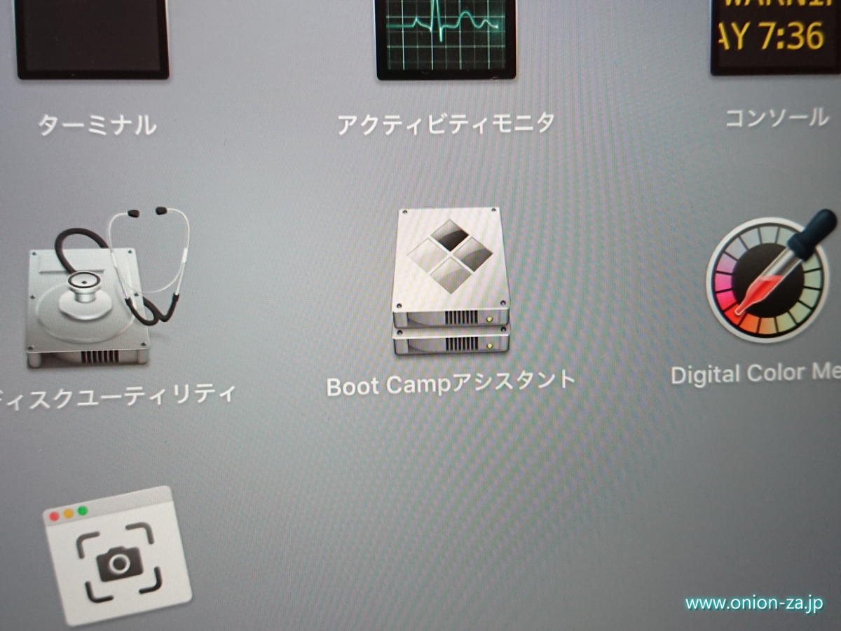 使ったことのない方も多いであろうBootCampアシスタント