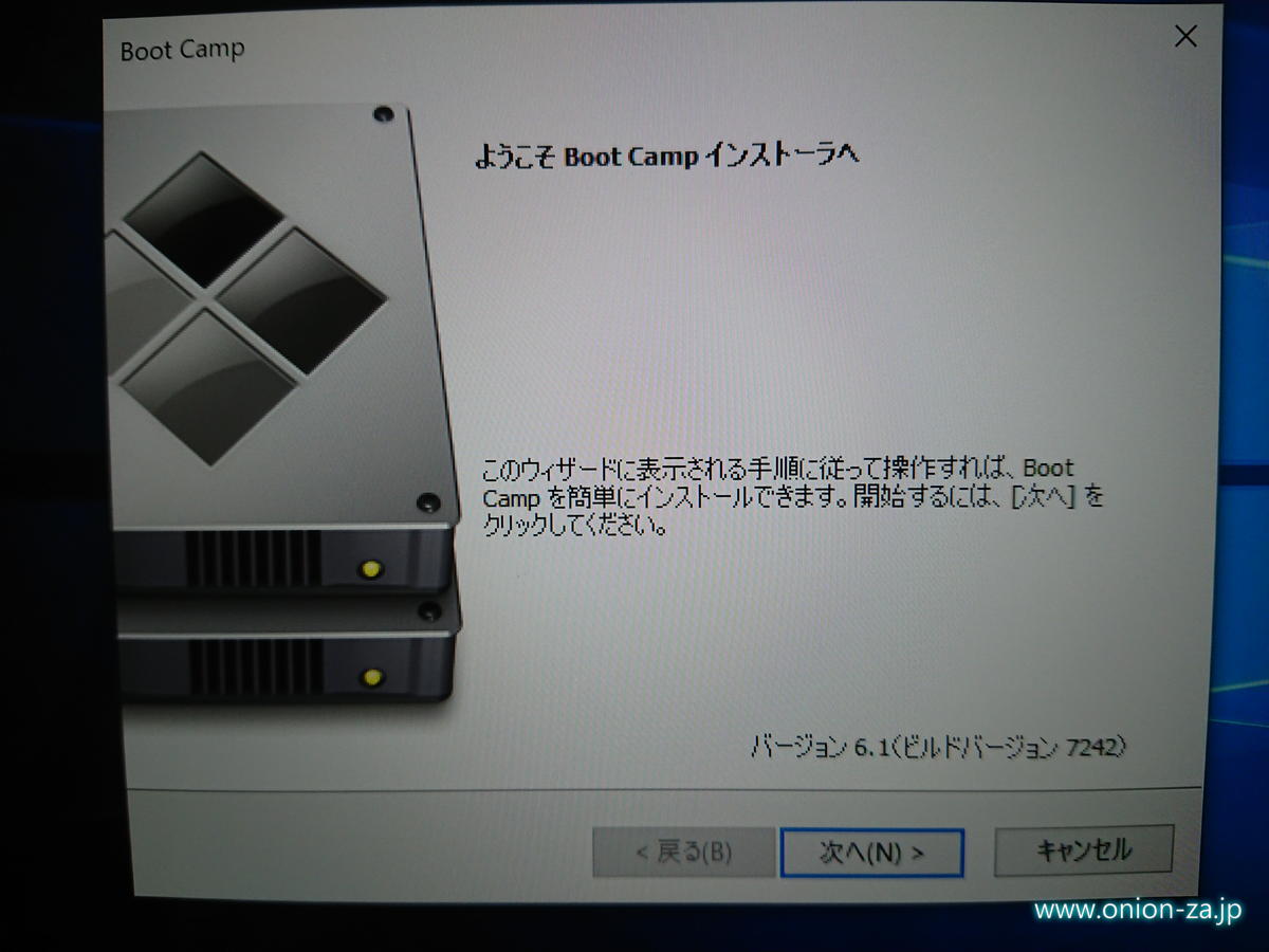 これをやらないと、再びmacOSで起動するのが厄介なので必ず行うべし