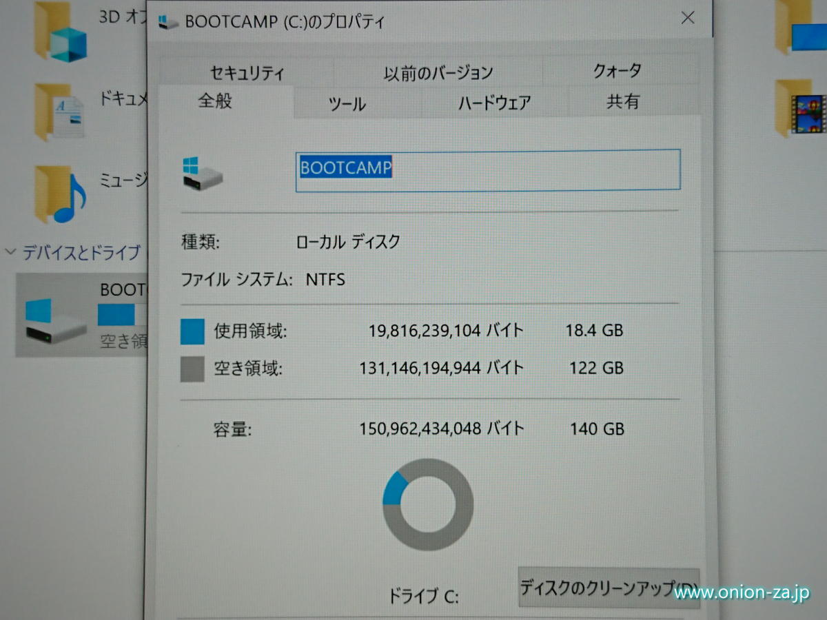 Windowsパーティーションが大きすぎたと後になって後悔した