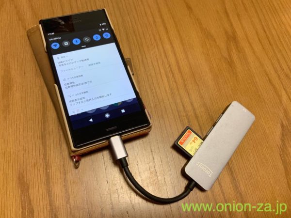 Androidスマホとパソコン、iPadとのデータ交換も便利