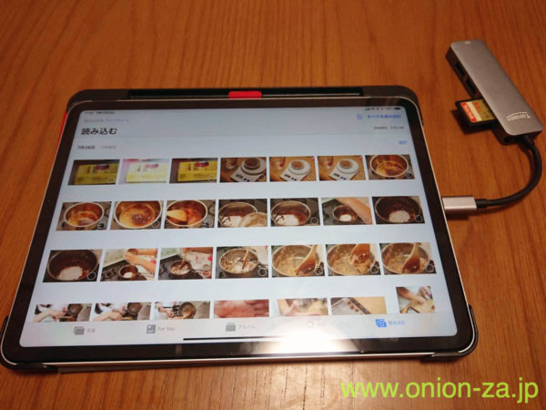 iPadOSになってから外部メモリーが便利になったので、こうしたアダプターは重宝する