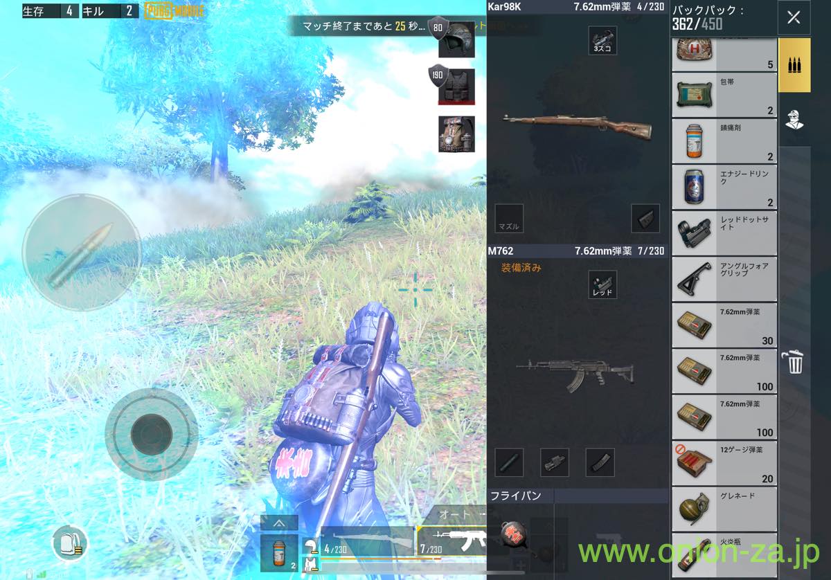 今さら聞けない Pubgモバイルのルール 遊び方と 超初心者が中級者になれる方法 パパママ世代応援ブログ オニオン座