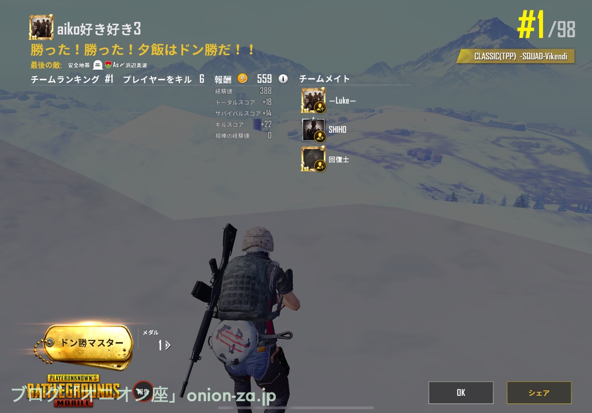 Pubgモバイルなどfpsゲームで強くなりたくて Ipadやゲーミングイヤホン 指サックを買ったらエースになれた件 パパママ世代応援ブログ オニオン座