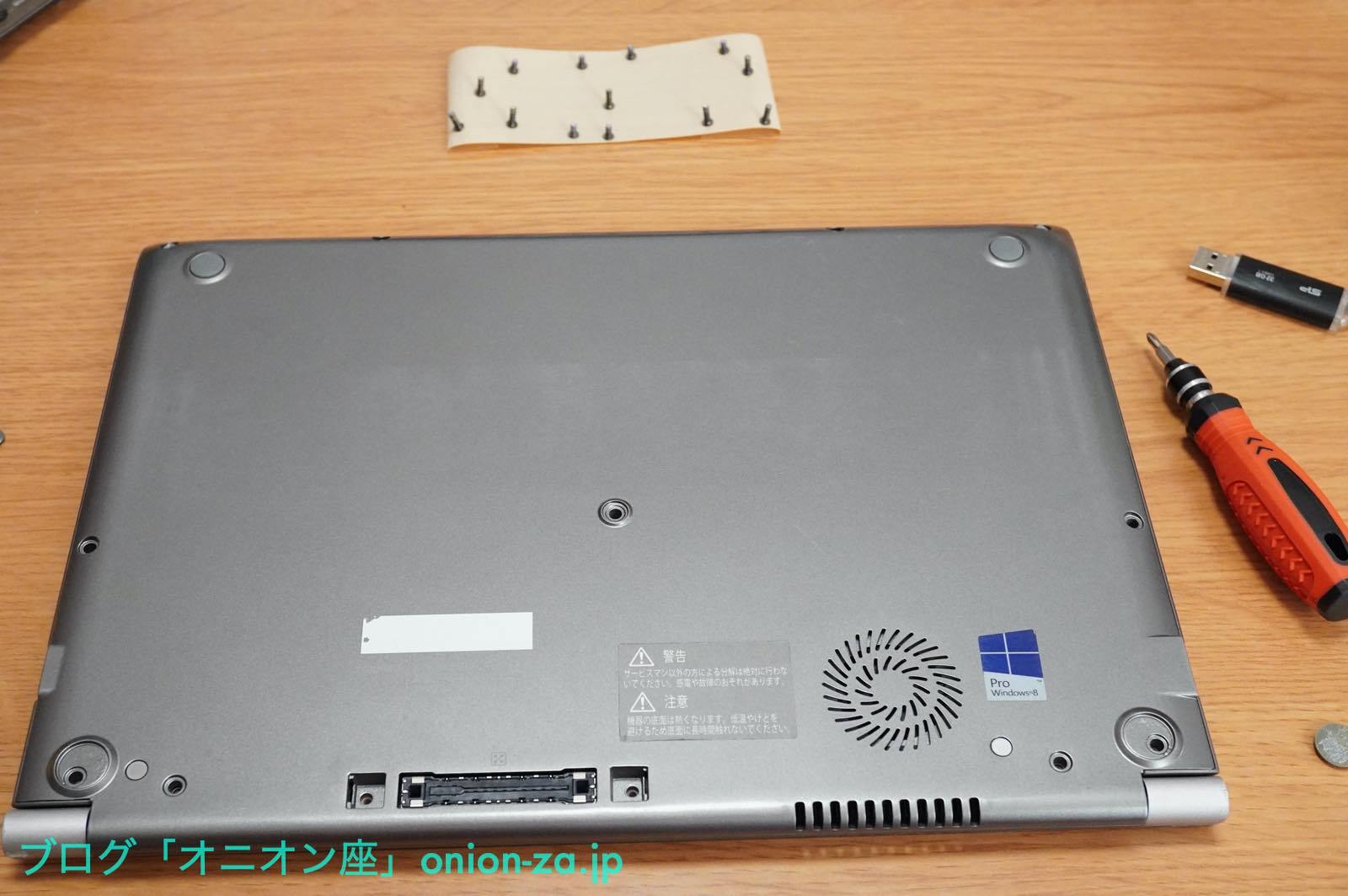 中古パソコンの東芝ダイナブックR634/Mを買ってｍSATA SSDを交換して 
