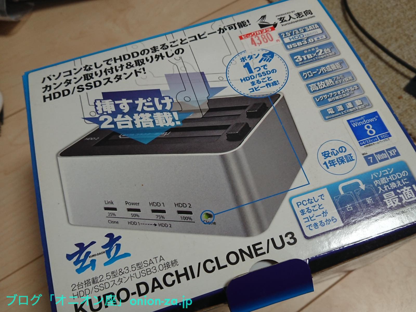 Ssd交換でクローンソフトを使ったら失敗したので Ssd Hddクローンマシンを使ったらうまくいったお話 パパママ世代応援ブログ オニオン座