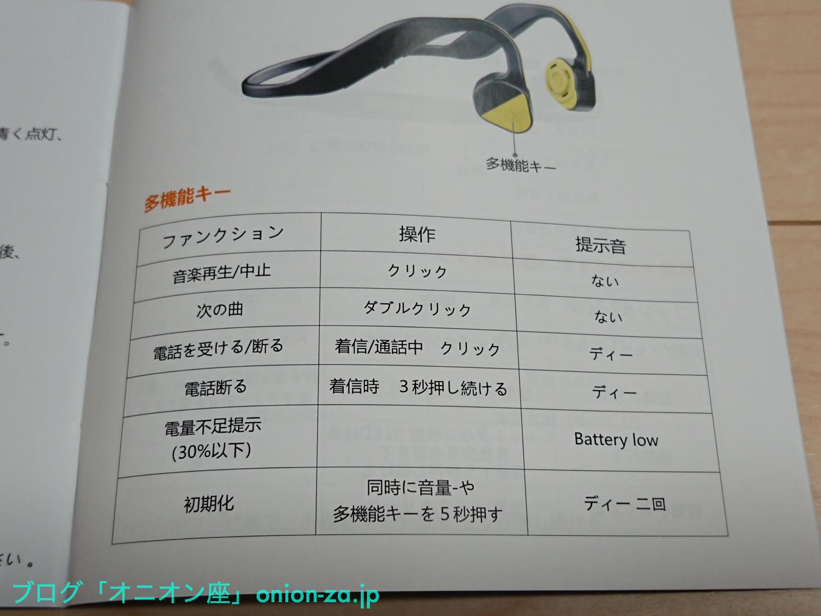 「提示音」が「ない」「ディー」というところが中華風味