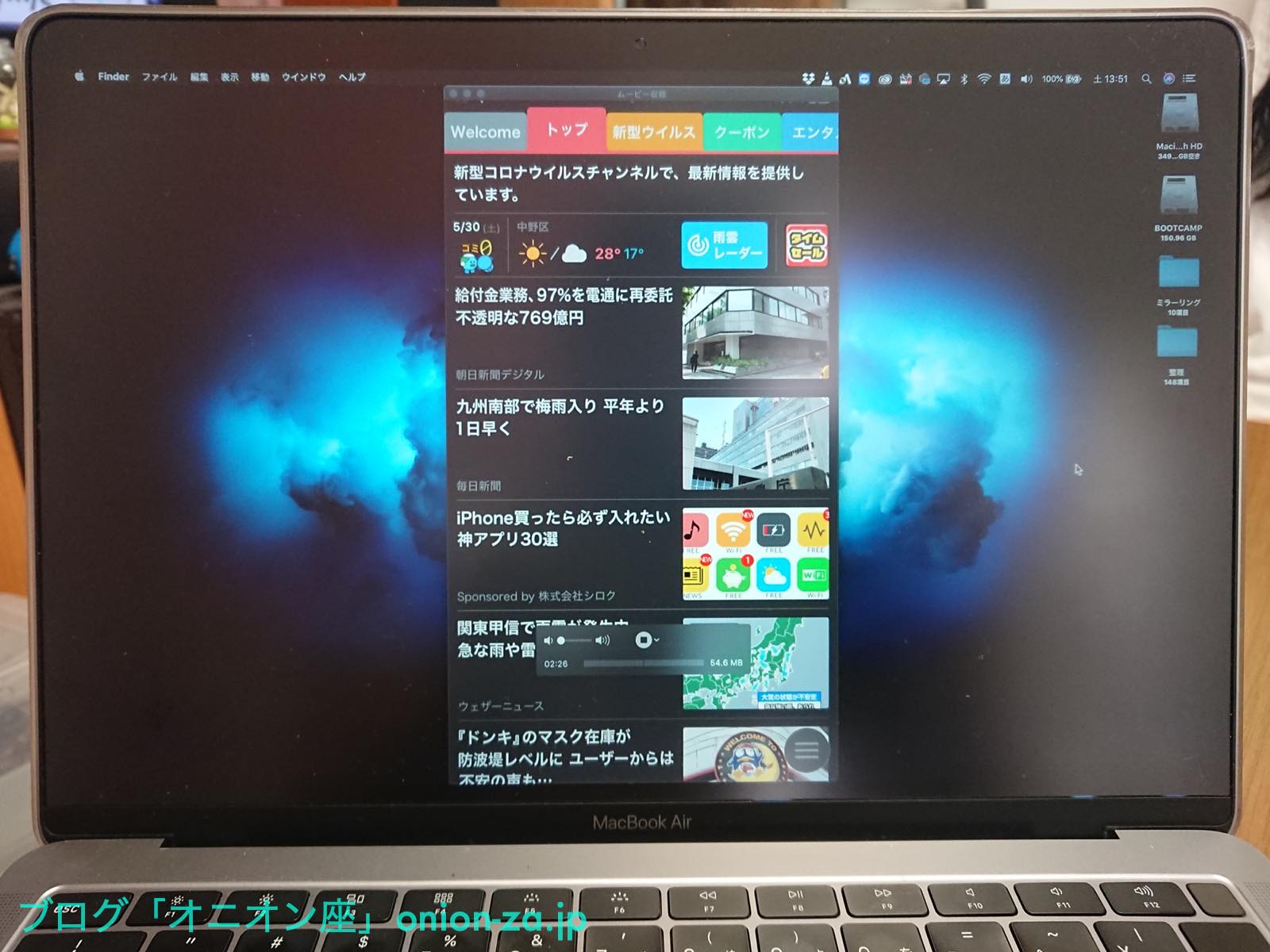 Iphone Ipad Android Mac Windowsの画面を家庭用テレビ モニターディスプレイ パソコンへ映し出すミラーリング方法まとめ パパママ世代応援ブログ オニオン座