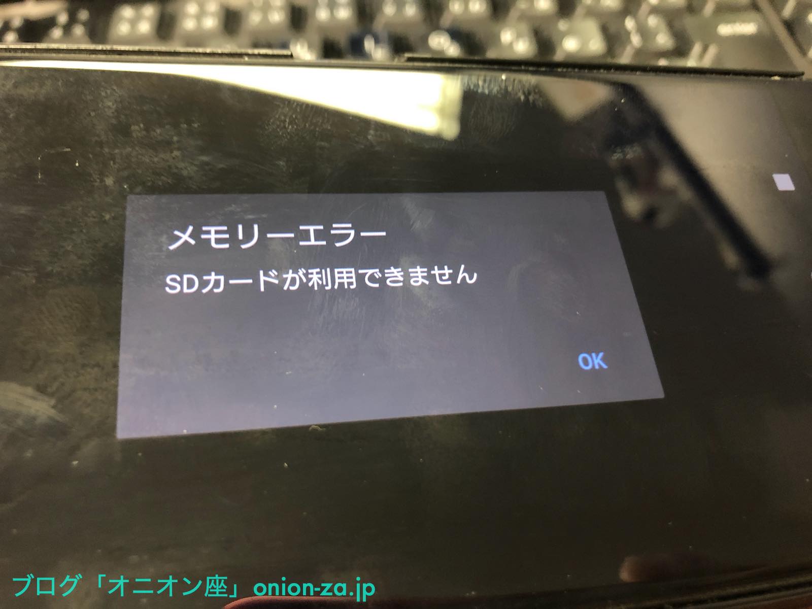 ドコモケータイ補償サービスでandroidスマホを交換修理したけど もう二度と使わないと思った話 パパママ世代応援ブログ オニオン座