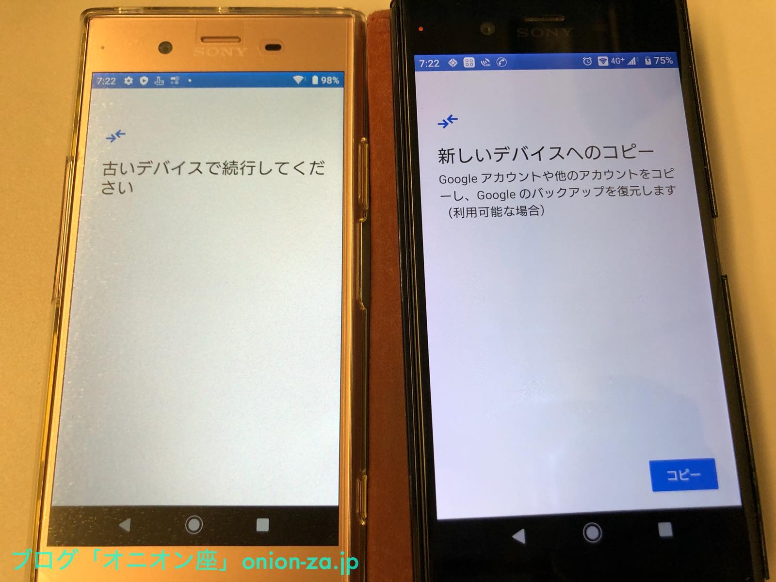 ドコモケータイ補償サービスでandroidスマホを交換修理したけど もう二度と使わないと思った話 パパママ世代応援ブログ オニオン座