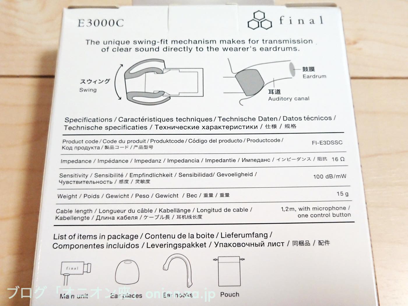 E300Cのパッケージにはスペックが書かれているが周波数特性は明記されていない