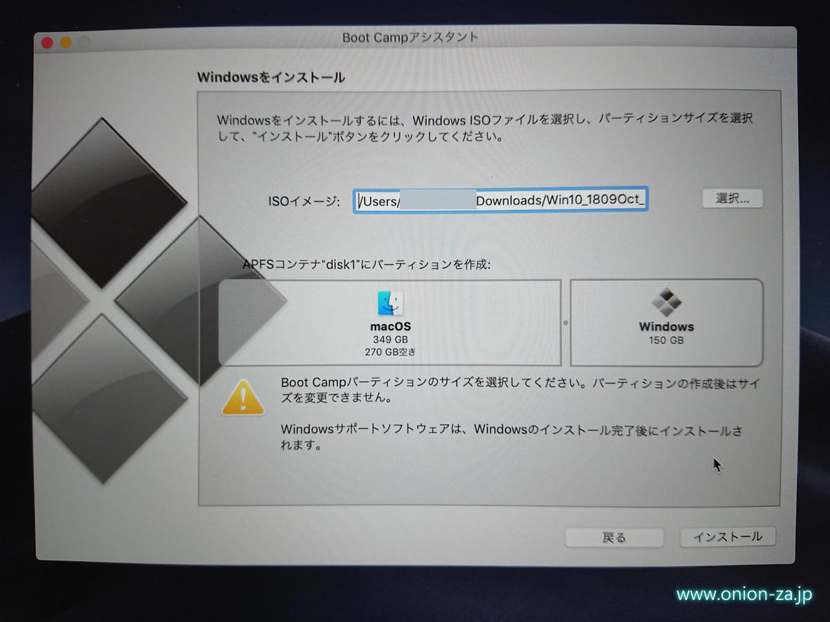 MacBookProへWindows10をインストール