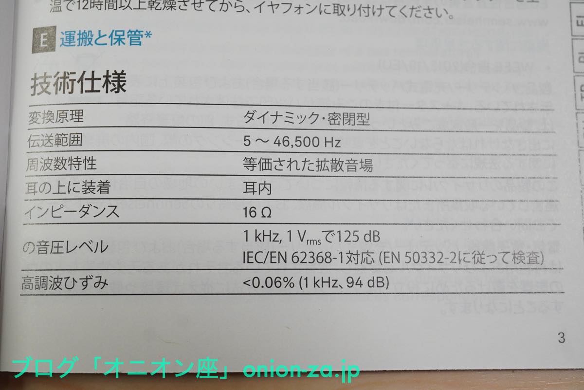 「耳の上に装着　耳内」に草生える