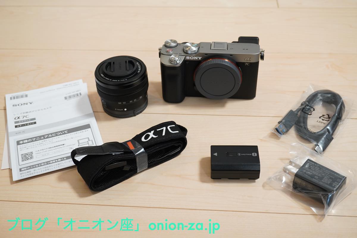 SONY α7cのパッケージ内容。別途、SDカードさえ買えばすぐに使える