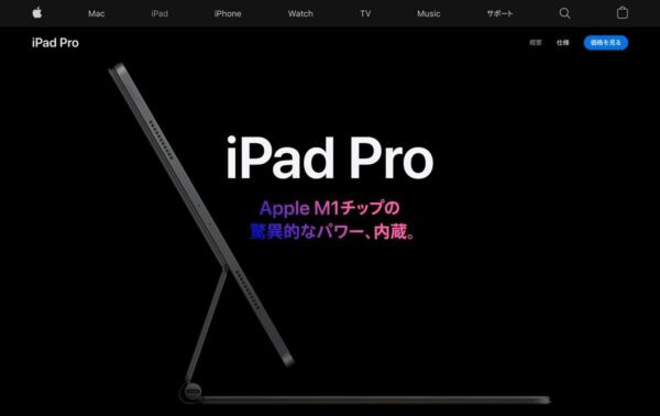 New_M1_iPadPro2_th-600x378.jpg
