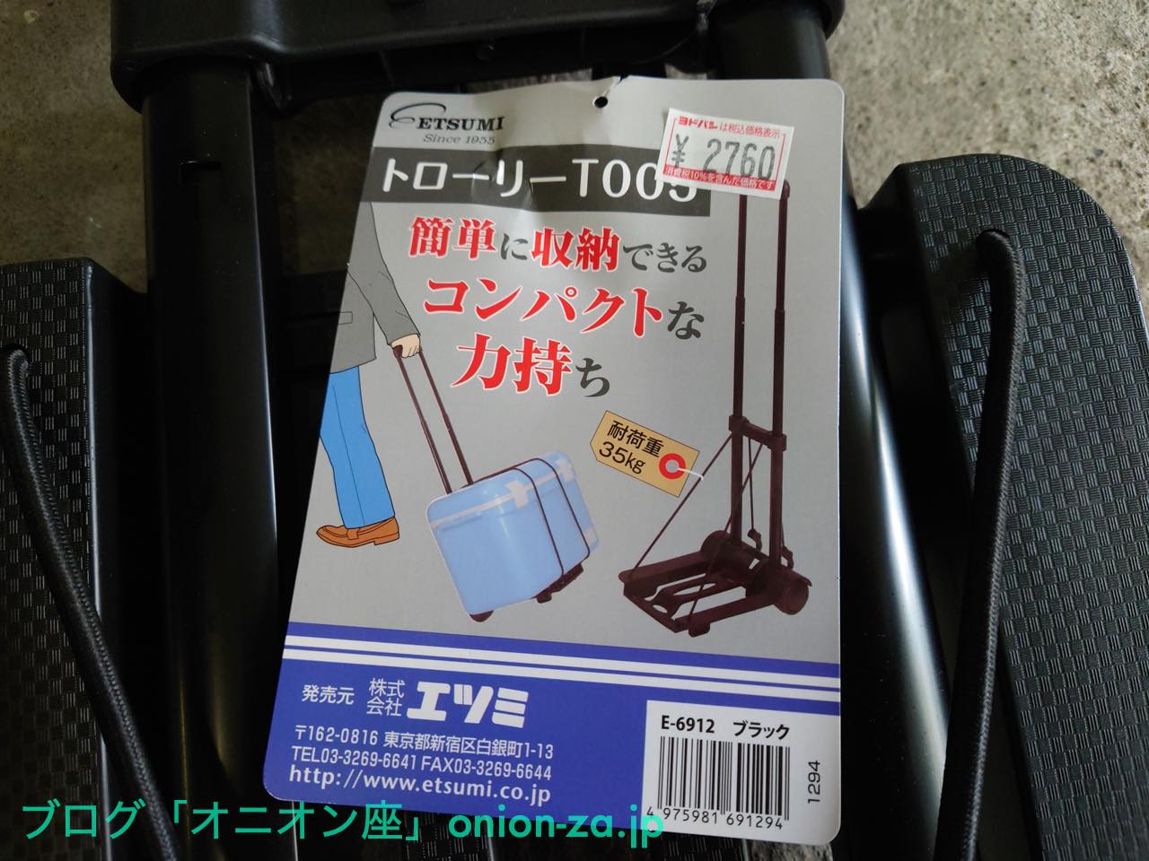 あのエツミが、こんな低価格で便利なツールを発売しているとは超意外でした。