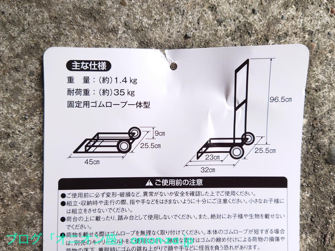 家庭用であれば何ら問題ないサイズ。なのに驚くほど軽いのに35kgも積める。