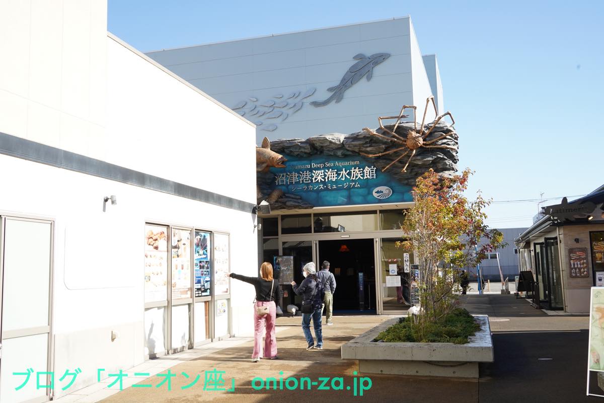 ようやく目的の沼津港深海水族館へ到着