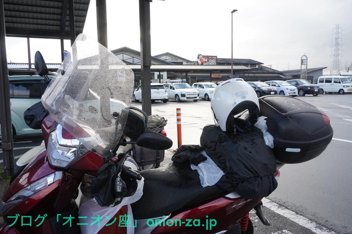 道の駅「ふじおやま」のバイク駐輪場へ駐車