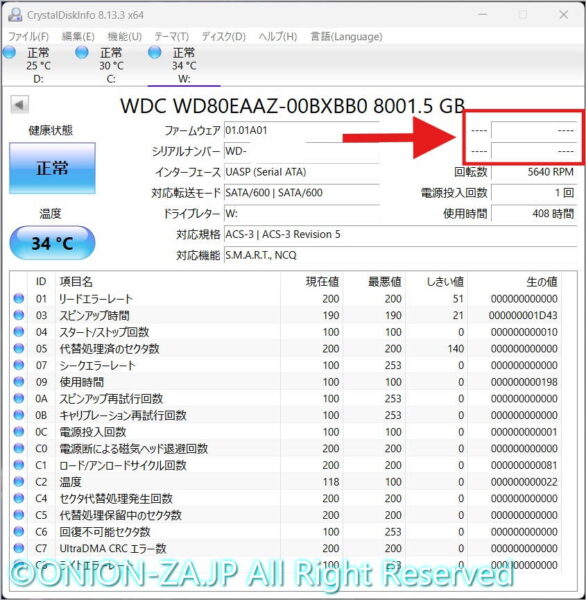 電源投入回数が1回というのも相当怪しい