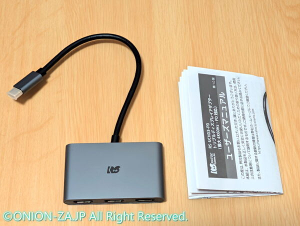 ラトックシステム製USB-C接続トリプルディスプレイアダプターRS-UCHD3-PDの同梱内容