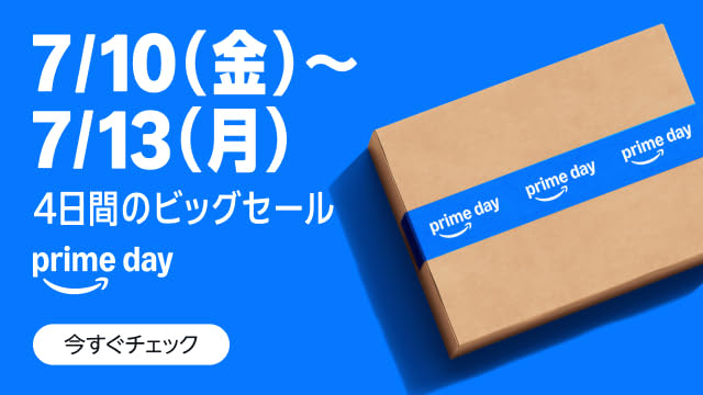 Amazon Prime Day セール会場はこちら