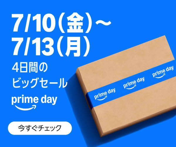 Amazon Prime Day セール会場はこちら
